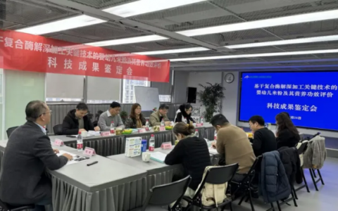 贝因美研究成果顺利通过协会组织的科技成果鉴定