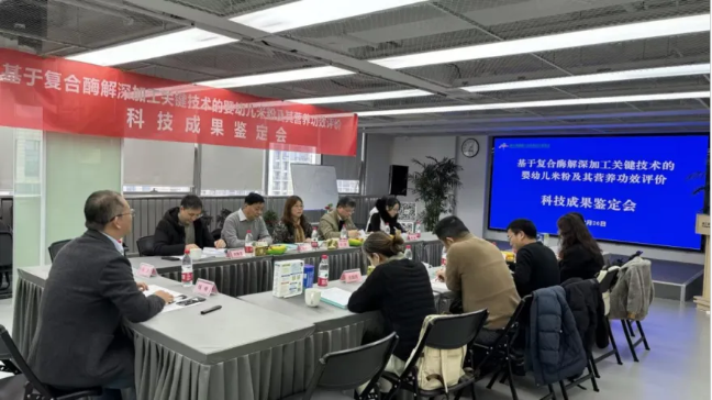 贝因美研究成果顺利通过协会组织的科技成果鉴定