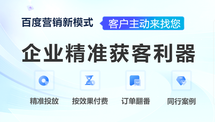 泰好推助力百度伴飞本地会员畅享多端流量，惠生活开启生意新征程！