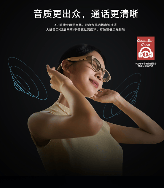 StarV Air2 闪耀 CES 2025，星纪魅族展现科技向善价值主张