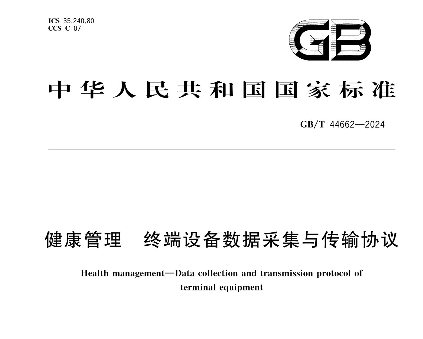 C厂魅力｜视源股份旗下视源健康参与2项国家标准、6项行业标准建设，引领医疗健康新实践