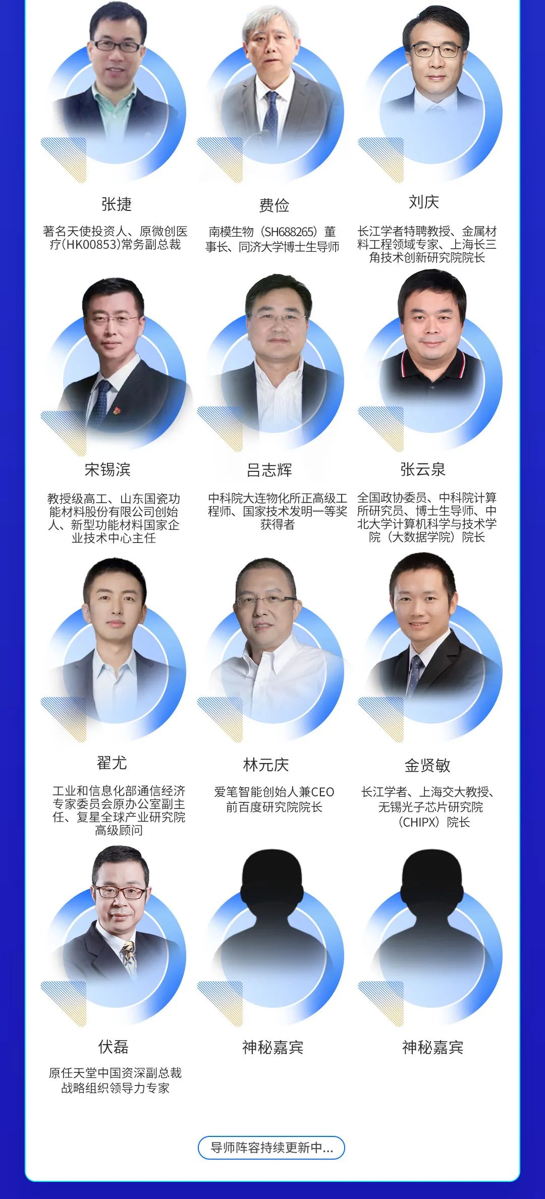 创新无界,登峰有为——浦东科创-海望登峰(二期)CEO特训营招募开启
