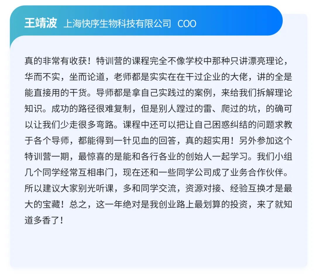 创新无界,登峰有为——浦东科创-海望登峰(二期)CEO特训营招募开启