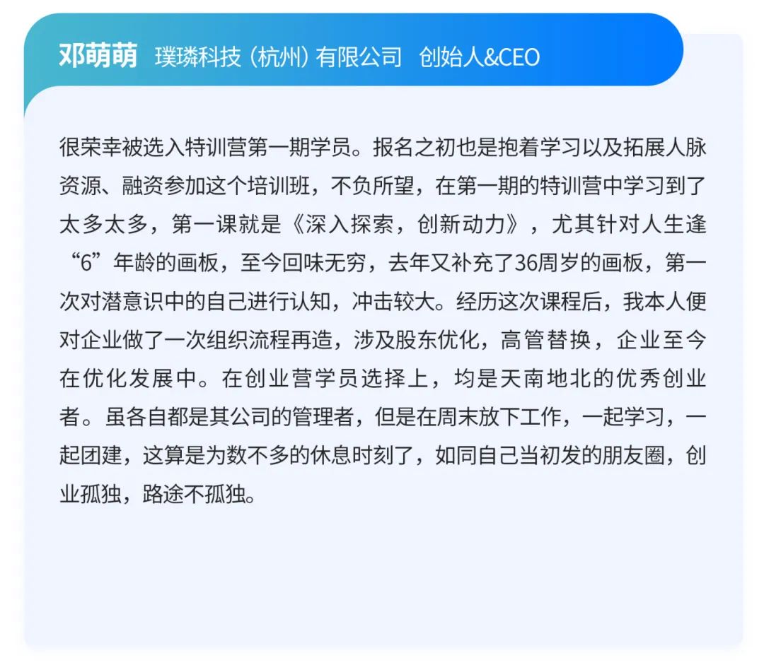 创新无界,登峰有为——浦东科创-海望登峰(二期)CEO特训营招募开启