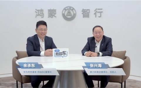 ​张兴海余承东上海车展聚首 共话问界“智慧重塑豪华”之路