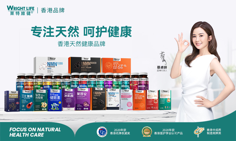 香港莱特维健：以科学为基，融汇全球前沿营养，守护天然健康之美