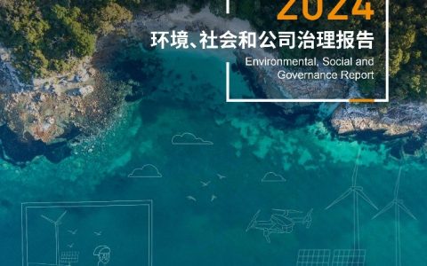 金发科技发布2024年ESG报告 共“塑”可持续发展未来