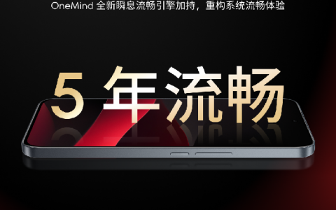 OneMind 引擎加持 魅族 Note 16 Pro 成行业首个 60 个月流畅认证手机