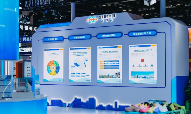北科建集团闪耀科博会 科创产业全价值链运营点亮科创星海