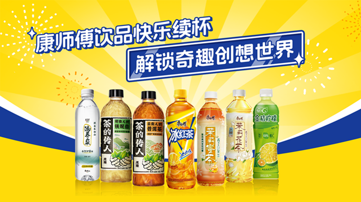 当“国民品牌”遇上“国际乐园IP”，看康师傅饮品如何引爆年轻消费潮流