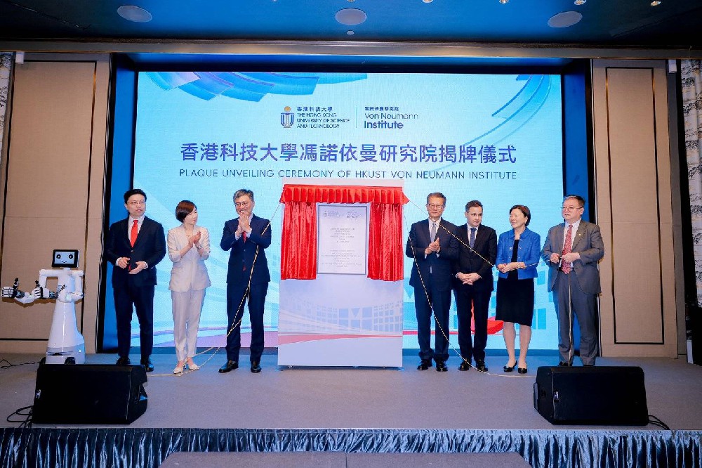 科大成立冯诺依曼研究院 引领AI创新 全力发展AI为关键产业