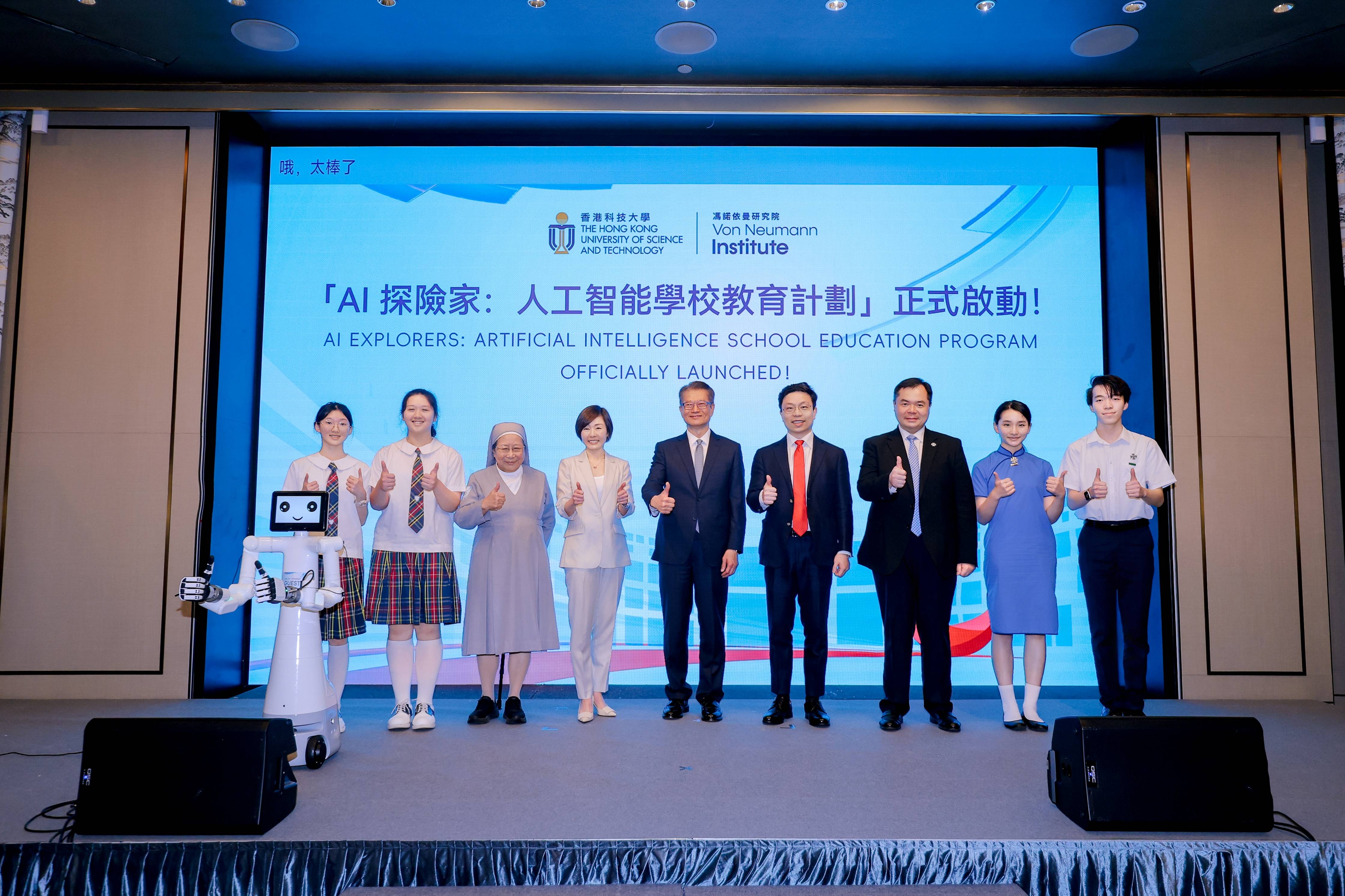 科大成立冯诺依曼研究院 引领AI创新 全力发展AI为关键产业