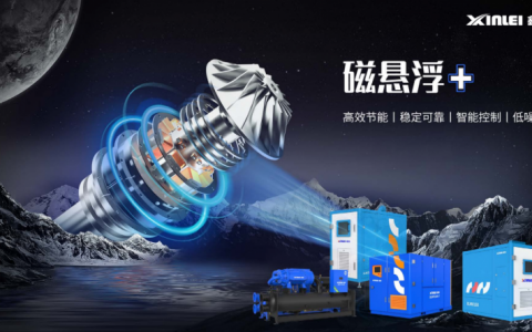 鑫磊股份“磁悬浮+全场景”技术撬动千亿能源革命，制冷与空压赛道迎倍增拐点