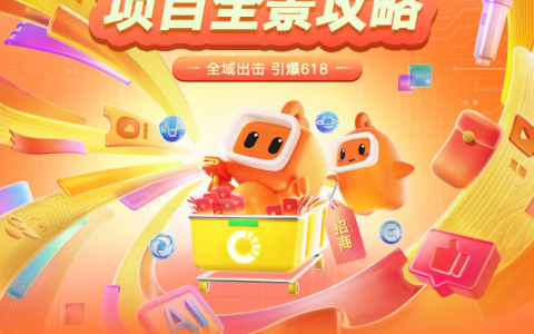 磁力引擎618重点招商项目全景攻略发布