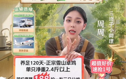 是“德子+土鸡”还是“德子土+鸡”？三德子公司回应质疑