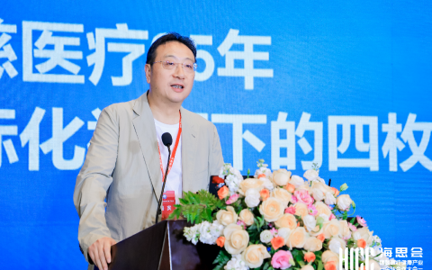 瑞慈医疗方宜新博鳌发布战略新蓝图 智慧医疗与品牌出海驱动发展新里程