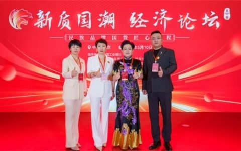 乳圣堂闪耀新质国潮经济论坛,斩获殊荣引领行业新风尚