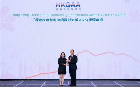 KLN荣获香港品质保证局“香港绿色和可持续贡献大奖2025”