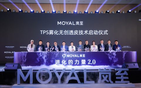 全球首发TPS雾化无创透皮技术，MOYAL岚至亮相美沃斯大会