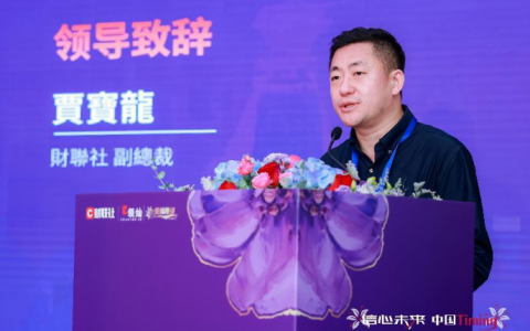 全球可持续浪潮奔涌香江 上海领灿&财联社联合主办首届“信心未来·中国Timing”峰会圆满落幕