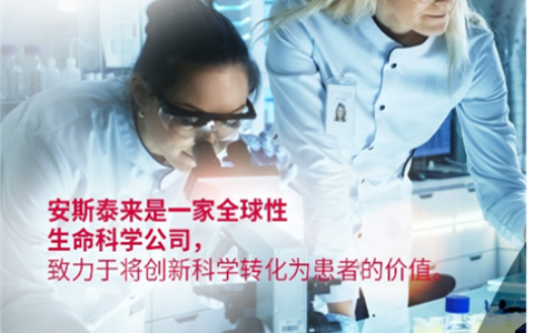 安斯泰来医药京东自营旗舰店正式上线，拓展数字零售新边界