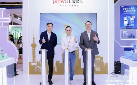 上海家化亮相第29届美博会：多品牌新品齐聚，引领消费趋势