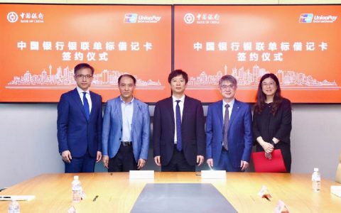 银联国际与中国银行澳大利亚有限公司发卡合作新突破 银联单标双币借记卡即将发行