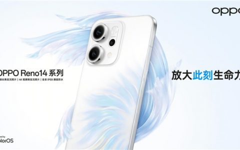 OPPO Reno14 系列发布，实况照片体验再进化！