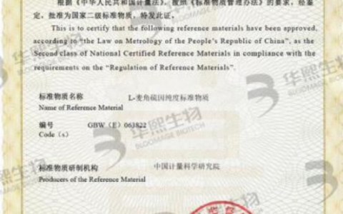 麦角硫因引爆A股，千亿新赛道，华熙生物领跑生物合成新蓝海