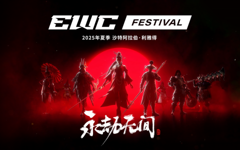 《永劫无间》登上国际顶级赛事舞台，共谱武术文化出海新华章