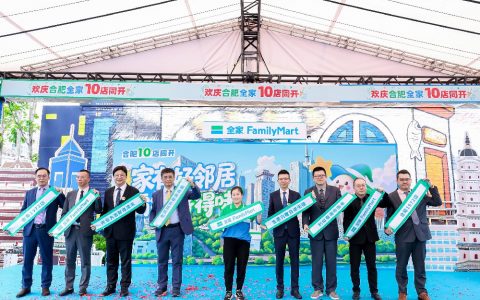 合肥再添便民新力量 全家FamilyMart十店同开助力"一刻钟便民生活圈"
