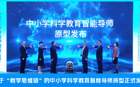 世界数字教育大会成技术秀场 科大讯飞亮出大模型“硬通货”