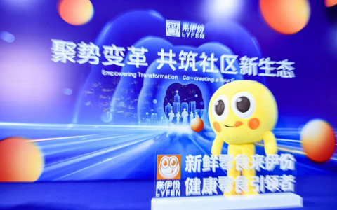 聚焦新质生产力，携手全球伙伴共拓休闲食品新未来