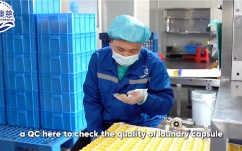“1美元奇迹！中国日化厂澳慈如何用洗衣凝珠征服全球？”