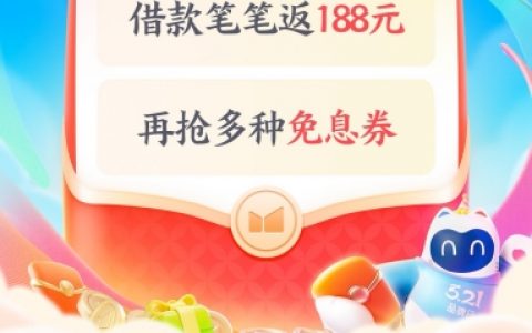 度小满七周年用户回馈升级：新客享4.9%超低息 老用户可享提额礼包等多重福利