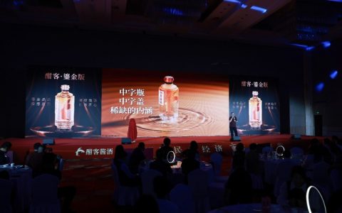 鎏金品质，超级主品，酣客·鎏金版新品隆重发布