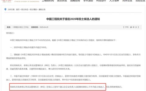 突发！苏大维格董事长辞职，或为竞选两院院士！
