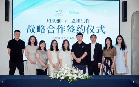 国货美妆龙头携手合成生物公司 珀莱雅与恩和生物共启美妆高质量发展新纪元