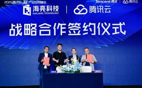 海亮科服旗下海亮科技携手腾讯云，瞄准AI+教育千亿级赛道