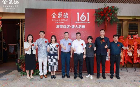 全聚德华南首家直营店盛大开业 打造海口 “京味美食新地标”