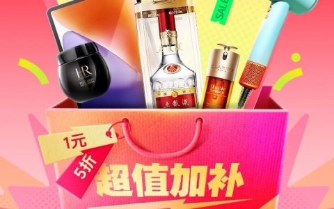 抖音商城618超值狂补日来了，国补爆款补上加补不只5折