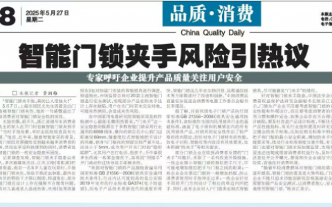 智能门锁夹手事故频发 你以为的小磕碰可能暗藏骨折风险