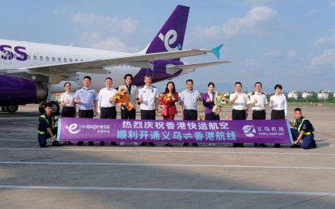 香港快运航空义乌航线首航  助力长三角与粤港澳大湾区深度融合 共谱浙港合作新篇章