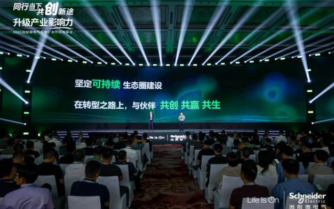 赋能转型，持续共赢 | 2025年施耐德电气成套厂合作伙伴峰会圆满落幕