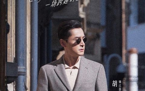 锦江荟代言人胡歌《陪你看世界》微电影上新，爆款英伦酒旅产品助燃出境游热潮