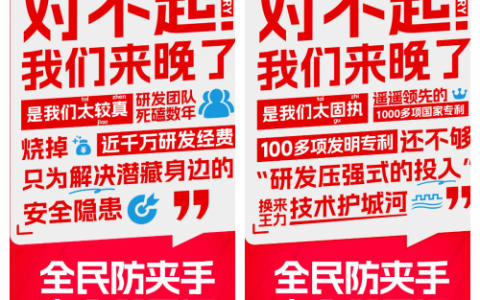 智能门锁夹手隐患成热议！王力安防“不夹手”防盗门给出解决方案