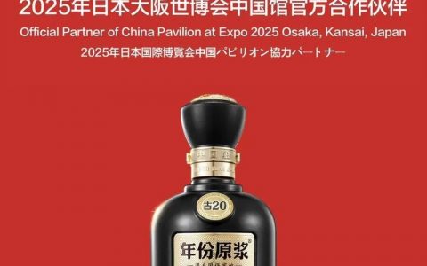 聚焦六届世博会，看古井贡酒出海的「真实力」和「新思路」