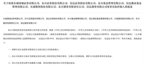 金融圈重磅！中央汇金，大动作！