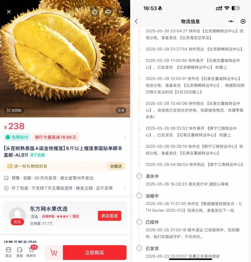 首次实现泰国榴莲直发，快手电商打通跨境生鲜新链路