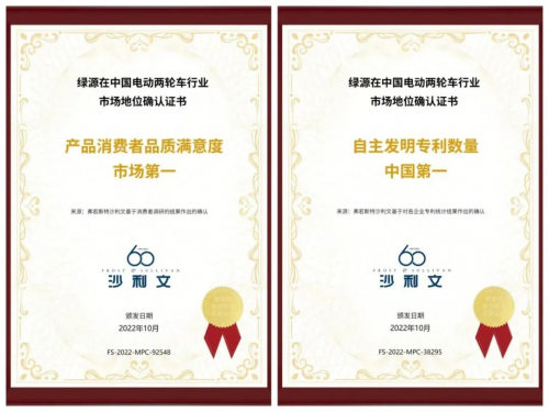 华南展前夜 绿源突围两轮车的“凡尔登战役”